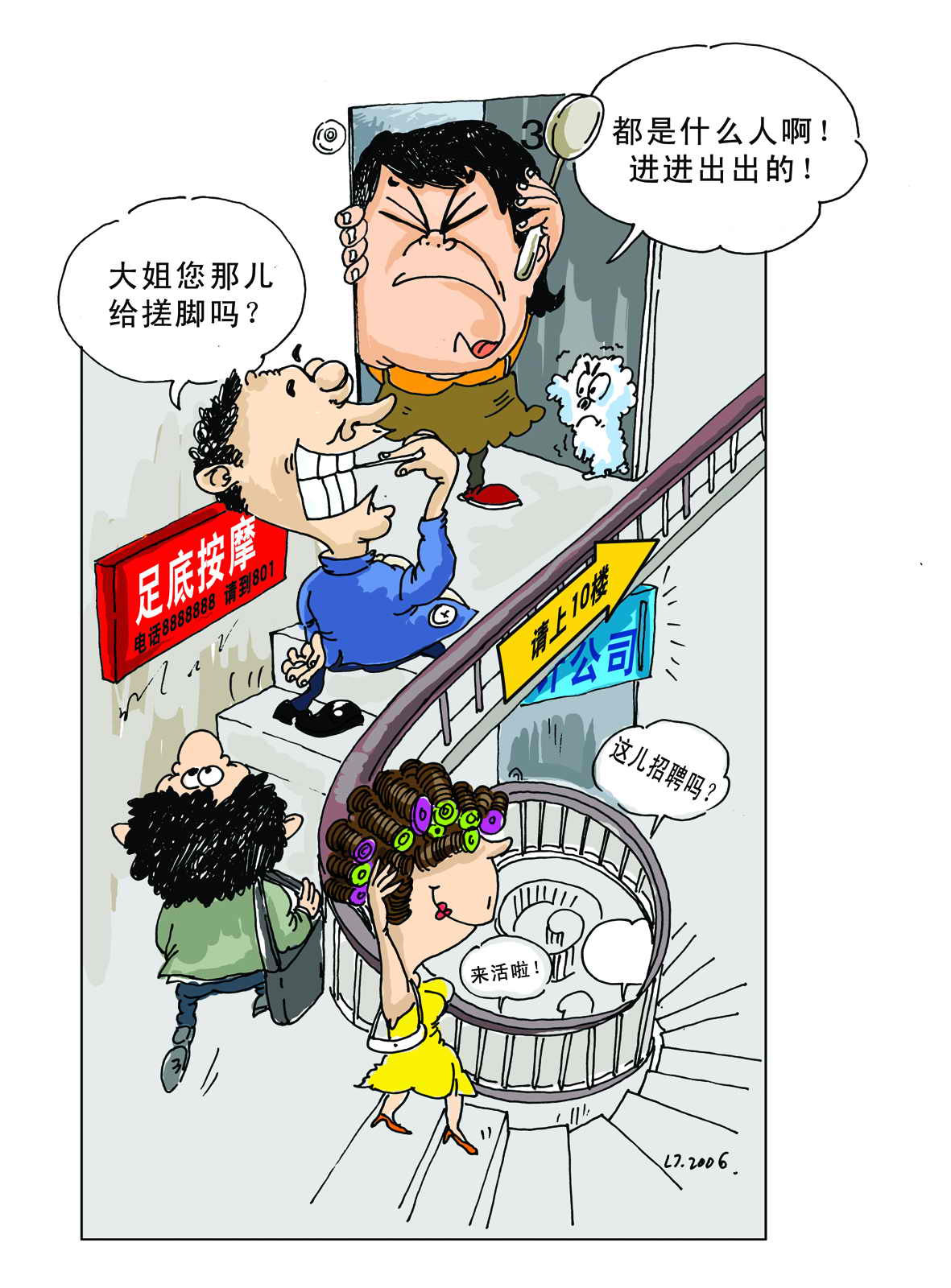 蓝色监狱